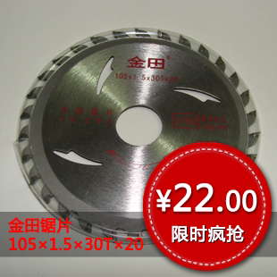 Kuroda saw blade 4 inch saw blade Dust bull dust blade special saw blade specification:105×1 5×40T×20