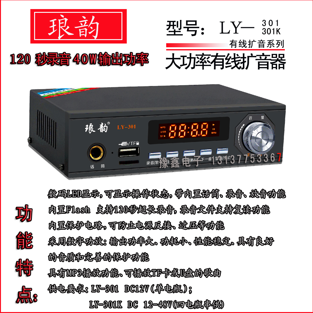 The card - plug - in - tab radio 12V24V car amplifier song Lung 301KBT U disk Bluetooth amplifier player