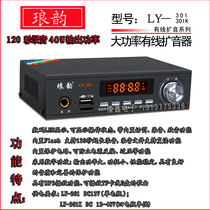 Card-in-card loudspeaker 12V24V on-board power amplifier Xuansong Luang rhyme 301KBT U disk Bluetooth flared player player