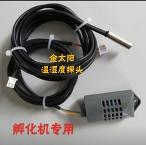 Smart small incubator temperature and humidity probe sensor sensor chicken and duck household new controller accessories