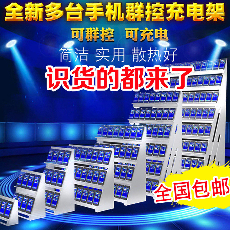 New multipurpose mobile phone group Control bracket Rack Android Studio Handout Shelf Charged Heat Dissipation Storage Microquotient