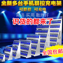 New multi-purpose mobile phone group control bracket display stand Android Studio Mobile Tour shelf charging heat dissipation storage micro-business