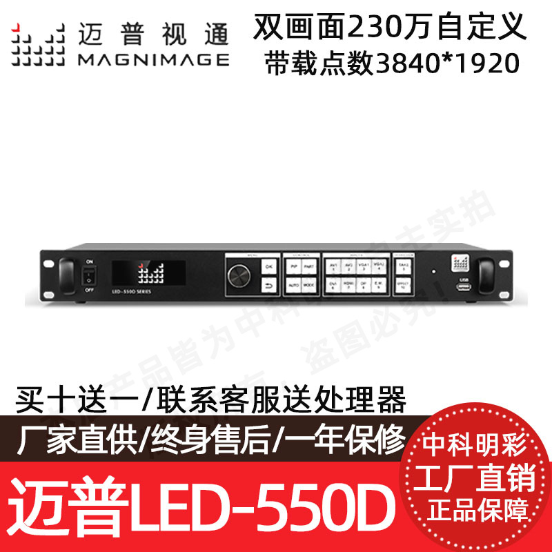 LED-500 550D 550DS 550DS 590H 750H 780H 780H Maipuvision HD film processor