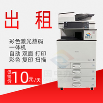 Shenzhen Dongguan Copier Прокат цветов большой A3A4 Печатный Сканирующий Лазер All-in-one Lease Commercial