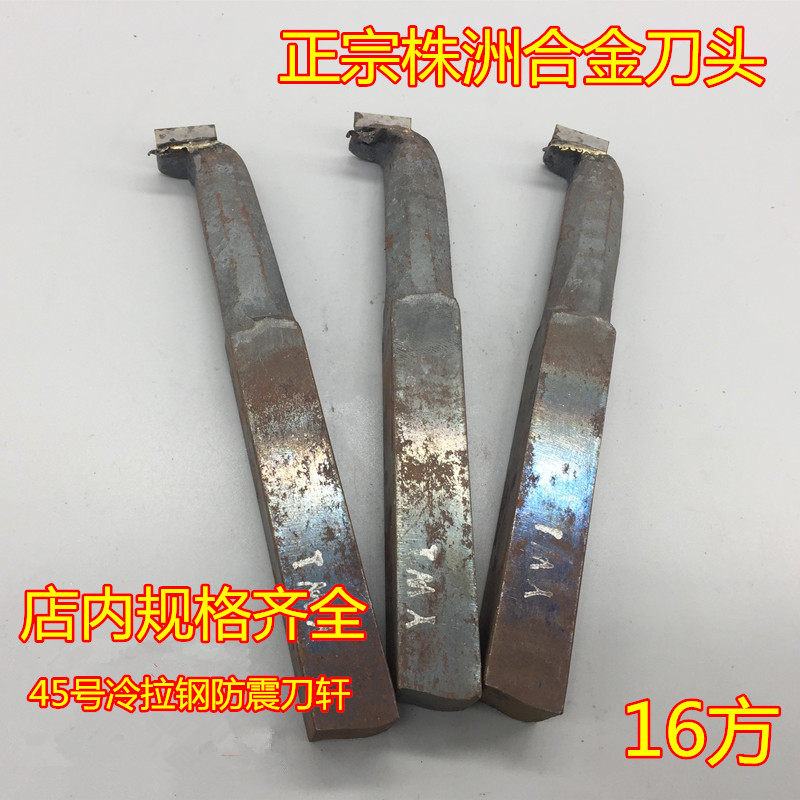 16 square C304 knife inner slot endface slot knife authentic original plant zoo knife head