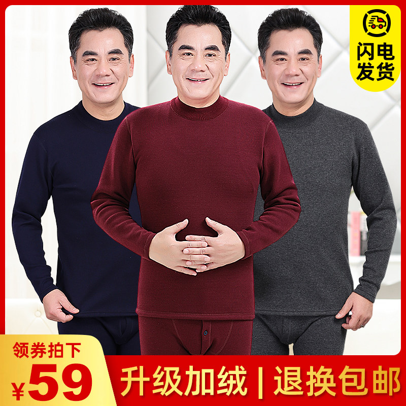 Middle Aged Men's Warm Underwear Plus Suede Thickened Dad Seniors Winter Constant Temperature Anti-Cold Autumn Clothes Sanitary Pants Suit