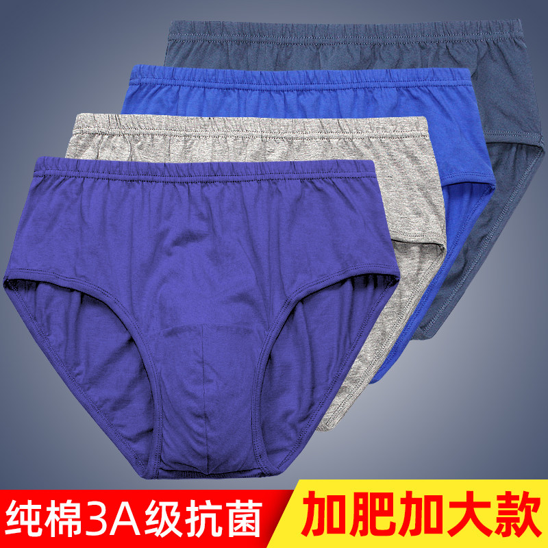 Middle-aged and elderly people's underwear men's briefs pure cotton cotton large size breathable dad loose pants shorts
