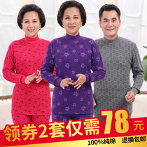 Old people's autumn clothes and trousers suit women's cotton men's thermal underwear cotton old people's mother large size sweater pants