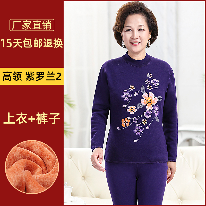 Quần áo sưởi ấm của người trung niên và người cao tuổi dày và nhung phù hợp với phụ nữ nam mẹ già cha bà bà quần áo mùa thu vệ sinh quần mùa đông - 女士紫羅蘭2高領
