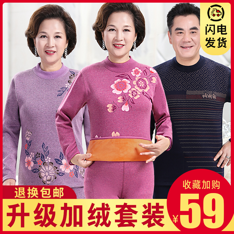 Middle Aged Elderly Fever Coat Thickened Lady Suit Men's Mom and Dad Grandma Autumn Clos and Sanitary Pants Winter