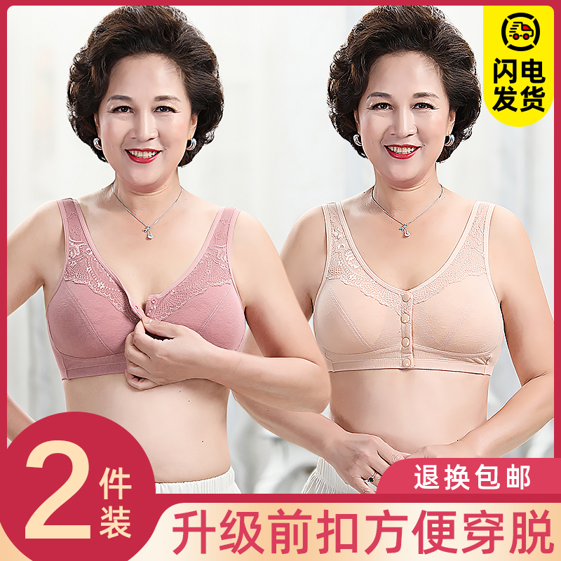 Middle-aged and elderly vest-style underwear middle-aged moms no steel ring sleeping merry-back bra thinner big size to gather bra