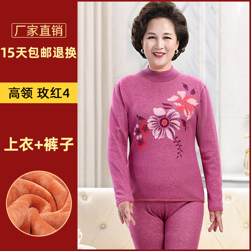 Quần áo sưởi ấm của người trung niên và người cao tuổi dày và nhung phù hợp với phụ nữ nam mẹ già cha bà bà quần áo mùa thu vệ sinh quần mùa đông - 女士玫紅4高領