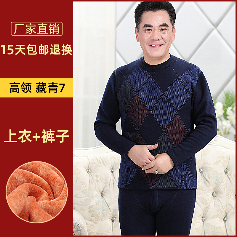 Quần áo sưởi ấm của người trung niên và người cao tuổi dày và nhung phù hợp với phụ nữ nam mẹ già cha bà bà quần áo mùa thu vệ sinh quần mùa đông - 男士藏青7高領