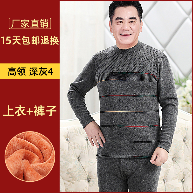 Quần áo sưởi ấm của người trung niên và người cao tuổi dày và nhung phù hợp với phụ nữ nam mẹ già cha bà bà quần áo mùa thu vệ sinh quần mùa đông - 男士深灰4高領