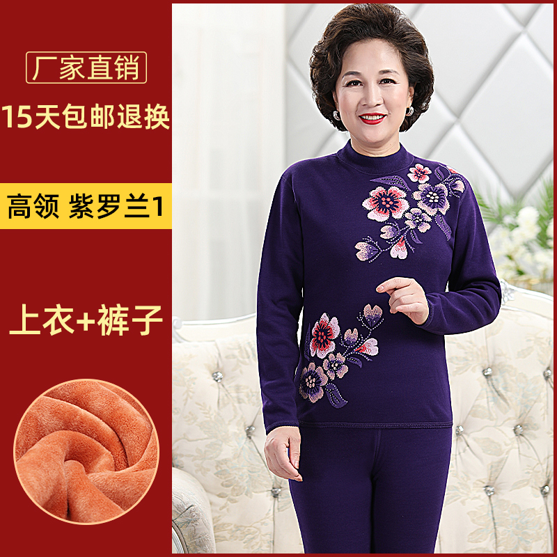 Quần áo sưởi ấm của người trung niên và người cao tuổi dày và nhung phù hợp với phụ nữ nam mẹ già cha bà bà quần áo mùa thu vệ sinh quần mùa đông - 女士紫羅蘭1高領