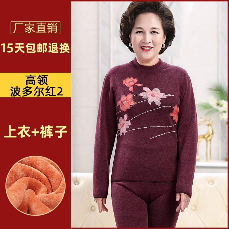 Quần áo sưởi ấm của người trung niên và người cao tuổi dày và nhung phù hợp với phụ nữ nam mẹ già cha bà bà quần áo mùa thu vệ sinh quần mùa đông - 女士波多爾紅2高領