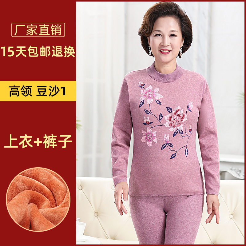 Quần áo sưởi ấm của người trung niên và người cao tuổi dày và nhung phù hợp với phụ nữ nam mẹ già cha bà bà quần áo mùa thu vệ sinh quần mùa đông - 女士豆沙1高領