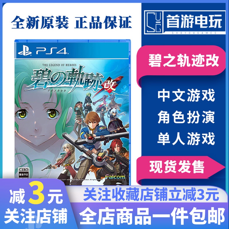 PS4 game hero legend Bi's trajectory changed to zero trajectory creation trajectory first Chinese spot