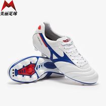 Mizuno Mizuno Nissan Moreira morelia 2 High-end Kangaroo Leather Football Shoes P1GA215125