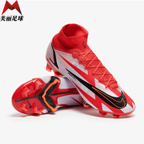 Beautiful Football Nike Assassin 14 Super Top CR7 Spikes FG High Gang Football Real Straw Shoes DB2858-600