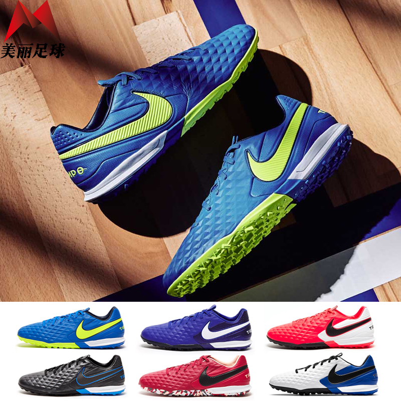 Nike Legend 8 TF high-end broken nail artificial grass men's football shoes AT6136-004-414-606