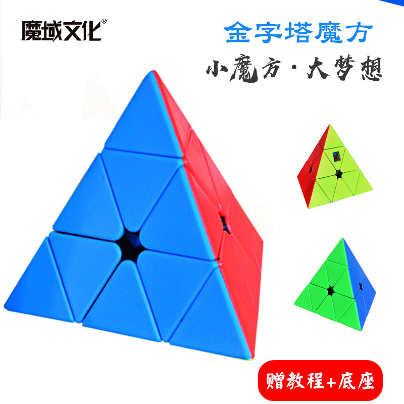 Three Order Pyramid Magic Square Triangle Profiled 23456 Shunglia beginner beginner's Magic Square Kindergarten Gift Suit