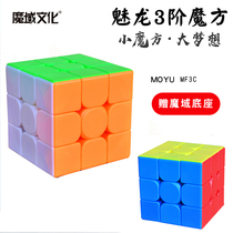 Devils third-order Rubiks Cube Smooth 3-level students beginner professional competition childrens educational toy gift set