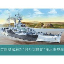 Up Trumpeter 05336 1 350 HMS Abercrombie shallow water heavy gunship glue-on model