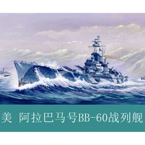 Up Trumpeter 05762 1 700 USS Alabama BB-60 battleship plastic glue-on model
