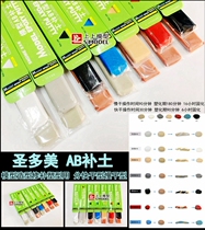 Top model Sao Tome AB fill soil modeling plastic fill soil (push anti-magnetic) color optional 100g