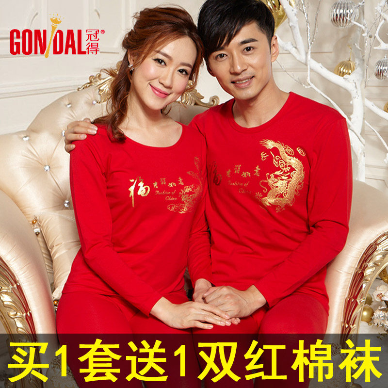 Guande Qiuyi Sanitary Pants Big Red Men and Women Couples Marry Life Year Modal Cotton Tiger Year Thin Underwear Suit