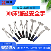 Punch Accessories Magnetic Suction Type Safety Hand Safety Device Suction Pan Suction Pliers Magnetic Suction Cup Length Shank Safety Hand