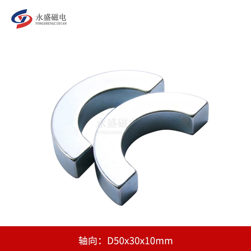 Factory Water Pipes Special NdFeB magnets Strong magnetic semi-circular arched magnetic tile powerful neodymium magnets-Taobao