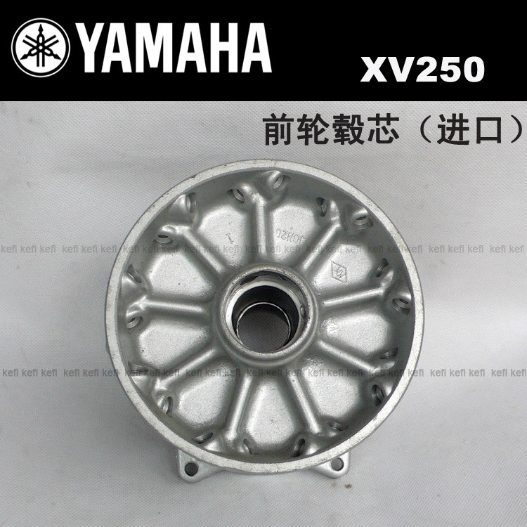 YAMAHA Mountain Leaf XV250 Tianwang Taiko Qian Jiangli Zongshen Former hub core