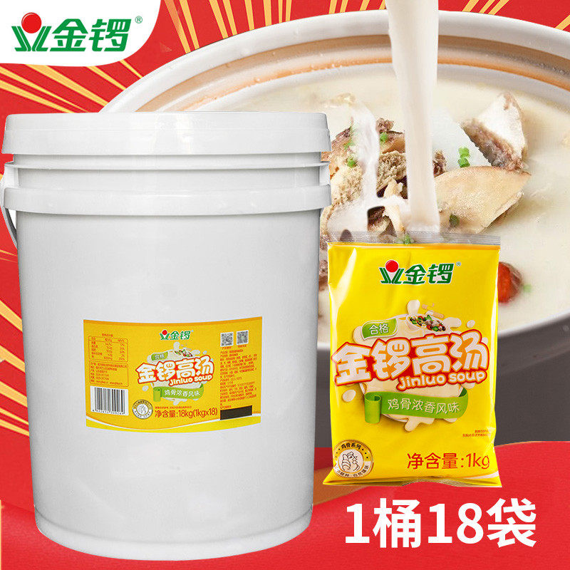 Jinluo chicken bone broth strong flavor Jinluo white soup clear soup hot pot noodle soup strips ready-to-eat commercial large bucket 18kg
