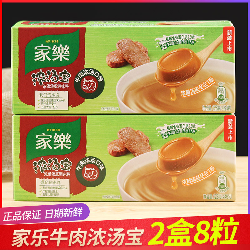 Home Music Thick Broth Beef Thick Soup taste Home Affordable Ready-to-eat Ready-to-use Soup High Soup Beef Noodle Beef Noodle Beef Broth 2 Boxes 8 Pieces