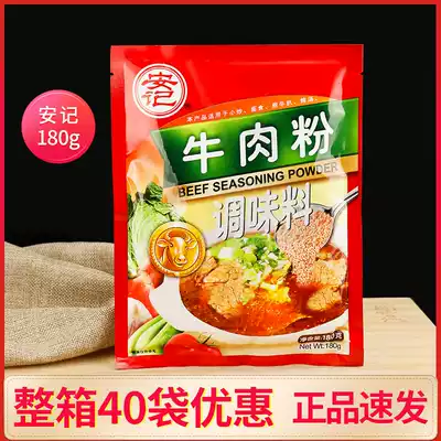 Anji seasoning beef powder seasoning beef noodles Huainan beef soup flour silk essence Korean flavor 180g