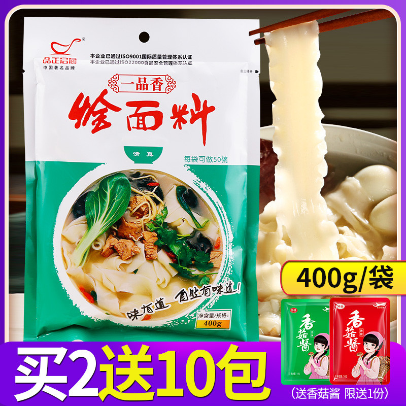 Zhengzong Henan Noodle Sauce noodles Noodle Soup Stock Commercial Mutton Chop noodles bottom material cooking bottom material Qingzhen 400g