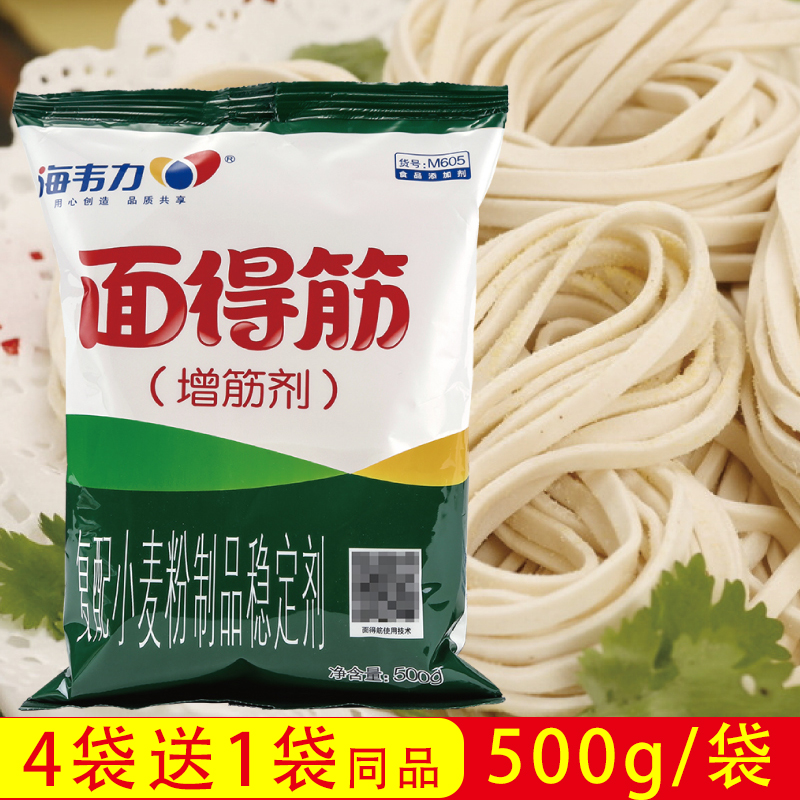 M605 Haiweli Noodles tendon enhancer Strong tendon enhancer Noodle enhancer Dumpling wonton skin improver 500g