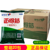 Whole box of Haiwei noodles tendon M605 reinforcement noodle hand rolling noodle noodles 500g