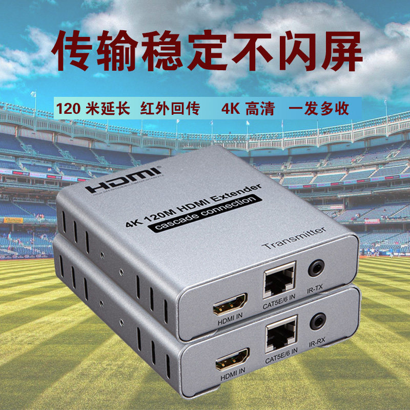 4K high-definition network extender single network route 120 m signal stable without flash-screen one multi-charge tandem cascade