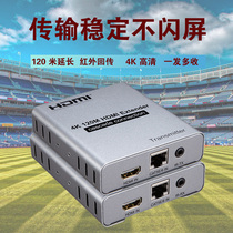 4K high-definition network extender single network cable 120 m signal stable non-splash screen a multi-receiver can be connected in series