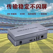 So Feixiang HDMI network cable extender network transmission dual USB keyboard mouse KVM long distance HD 200 m