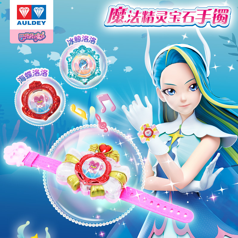 Balala Little Magic Fairy Children's Plastic Electronic Sound and Light Bracelet Watch Gemstone Bracelet Girl Dress-Up Toy New Model