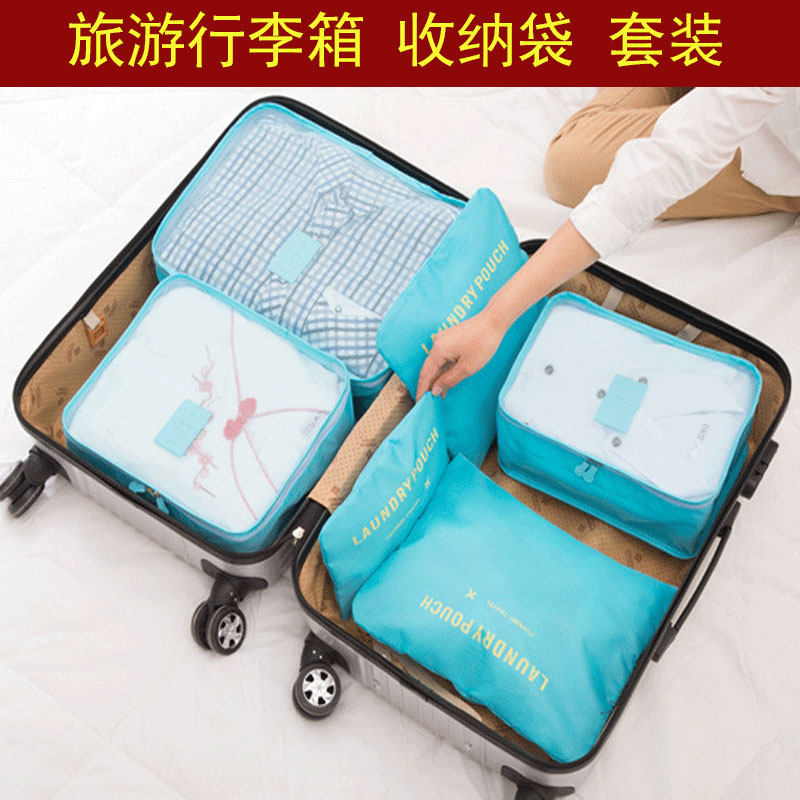 Travel Containing Bag Suitcase Clothing Finishing Bag Clothing for Tourist Travel Underwear Underwear Containing 6 pieces of suit