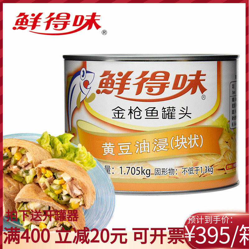 Canned tuna Philippines imported fresh taste oil-soaked blocky tuna 1705g sushi sandwich salad