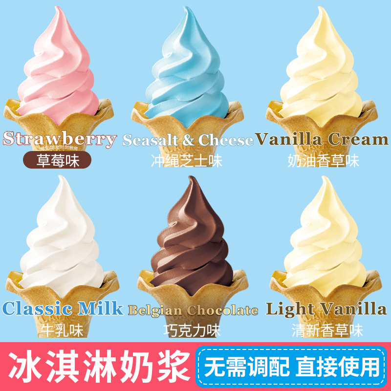 Nishiki Ice Cream Mix 3.3kg Milk Strawberry Cheese Chocolate Flavor Non-Ice Cream Powder Cone Sundae