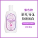 Purple Body Model (собственный солнцезащитный крем)