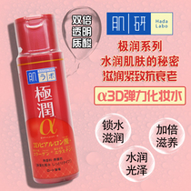 Japan Ledon Muscle Research Ultra Rinse A Alpha Hyaluronic Acid Stretch Muscle Ultra Moisturizing Moisturizing Makeup Water 170ml