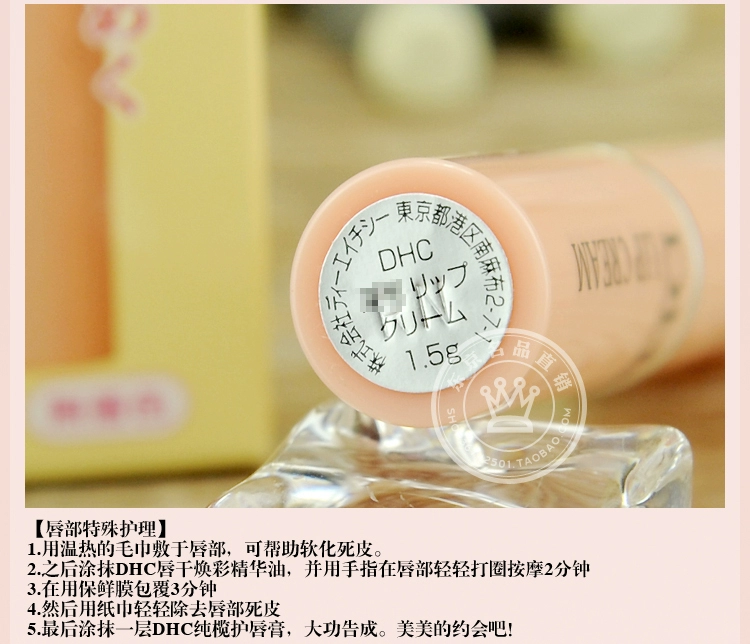 Nhật bản DHC tinh khiết lip balm lip balm dưỡng ẩm tự nhiên dưỡng ẩm lâu dài không màu nam giới và phụ nữ chăm sóc môi